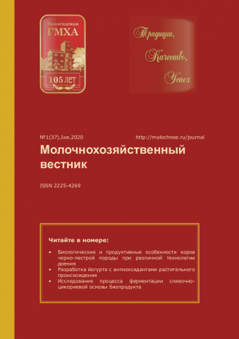 Молочнохозяйственный вестник №1 (37) , I кв. 2020
